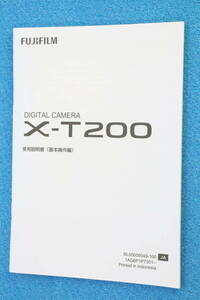 送料無料 FUJIFILM X-T200 使用説明書 富士フイルム ＃9682