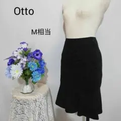 オットー　Otto　極上美品　若干ストレッチ有　ひざ丈スカート　М相当　黒色系