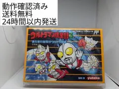 ファミコン  ウルトラマン倶楽部3  箱、説明書、ハガキ付き  (送料無料)