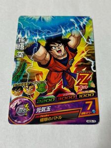 中古　ドラゴンボールヒーローズ 孫悟空　HGD5-15