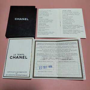 CHANEL ギャラ 冊子 シャネル 国際 保証書 ギャランティ (ケース おまけ) 07