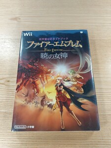 【E2601】送料無料 書籍 ファイアーエムブレム 暁の女神 任天堂公式ガイドブック ( Wii 攻略本 FIRE EMBLEM 空と鈴 )