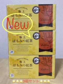 ㊗️即決新品✨極上はちみつ紅茶 ラクシュミー はちみつ紅茶×3箱セット