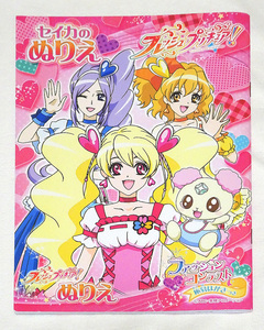 ★フレッシュプリキュア！★サンスター文具　セイカのぬりえ★塗り絵Ｂ５版 A柄未使用新品★キュアピーチ キュアベリー パイン パッションb