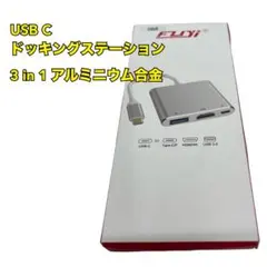 未使用 3in1 USB-C ドッキングステーション