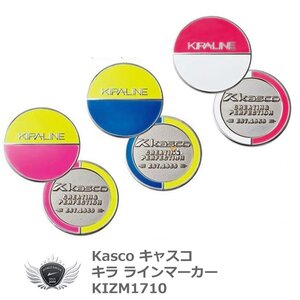 キャスコ KIRA LINE マーカー KIZM1710 レッド/ホワイト[42280]