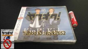 ヤフオク 新品 CD 硝子の少年 KinKi Kids A album 同梱版 ヤフオク 堂本剛 堂本光一 山下達郎 ジャニーズ Johnny 3Uap