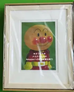 限定品 やなせたかし記念館 ジクリー版画 アンパンマン 絵 アート