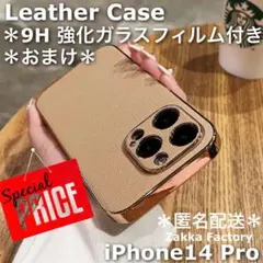 ベージュ iPhone14プロ ケース M レザー フィルム おしゃれ韓国