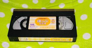 即決〈同梱歓迎〉VHS こどもちゃれんじ ほっぷビデオ ひらがなあそび 2002/10 しまじろう 学習◎その他ビデオ多数出品中A248