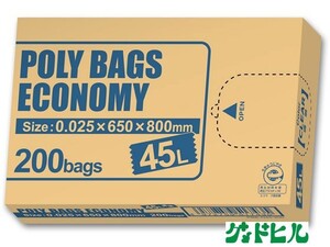 ORDIY ポリパックエコノミーBOX 45L 厚み0.025mm 透明 200枚×1箱＝ケース販売　低密度 LD　PBE-N45-200