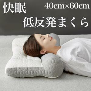 快眠 低反発枕 首楽枕 頚椎牽引枕 安眠 いびき 肩こり 頭痛 ストレートネック グレー 熟睡 白 ホワイト