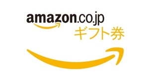 新品 未使用 アマゾンギフト券 Amazonギフトカード アマギフ 500円分 ギフトコード 送料無料