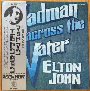 Elton John / Madman Across The Water 帯付き LP レコード FP-80393