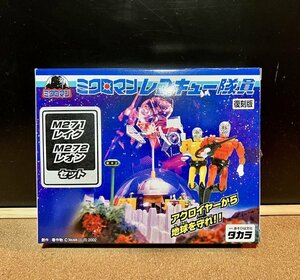 ミクロマン　レスキュー隊員／レイク＋レオン　復刻版　（検：ＭＩＣＲＯＭＡＮ　変身サイボーグ　ダイアクロン　タカラサイボーグ研究所