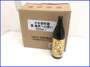 【未開栓 12本セット】光武酒造場 かめ壷貯蔵 裏 魔界への誘い 芋焼酎 900ml 25% 