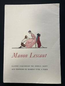 美品★1941年★212番☆A.E.マルティ 挿絵本『マノン・レスコー』アベ・プレヴォ フランス アールデコ ポショワール