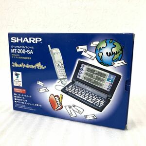 希少 未使用 美品 SHARP シャープ パーソナルモバイルツール MT-200-SA 9600bps対応 デジタル携帯電話専用 コミュニケーションパル