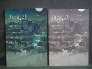 ★ 即発送 ★ 新品 最新版 ジャック21 標準編 英語 vol.3 Jack21　解答と解説付