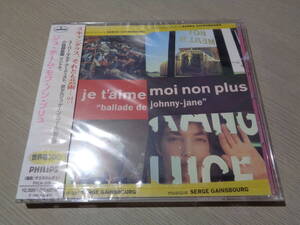 未開封/セルジュ・ゲーンスブール音楽OST(1995 JAPAN/PHILIPS:PHCA-1039 OUT OF PRINT NEW! CD/SERGE GAINSBOURG:JE T