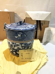 祥瑞写 ニ閑人 水指 三代 西村徳泉 紫翠窯 徳泉造 茶道具 茶器