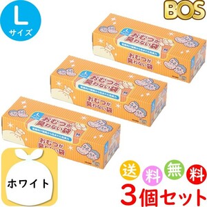 おむつが臭わない袋 BOS ボス 大人用 おむつ Ｌ サイズ 90枚入 3個セット 防臭袋 介護用 紙おむつ 合計270枚