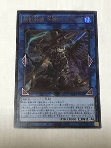 遊戯王 鉄獣戦線 凶鳥のシュライグ PHRA-JP048 ウルトラレア