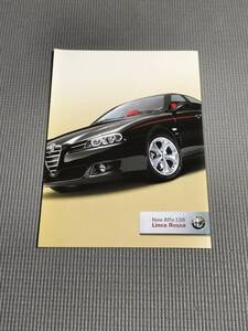 アルファロメオ ALFA 156 Linea Rossa カタログ 2004年