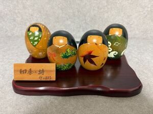 【中古】こけし 卯三郎 四季の詩 たまご型こけし 郷土玩具 創作こけし人形 Kokeshi doll 民芸品 置物 希少 【札TB01】