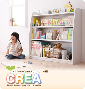 未使用訳あり　完成品　固定棚　小物も置ける本棚　幅90cm ホワイト　子供部屋に