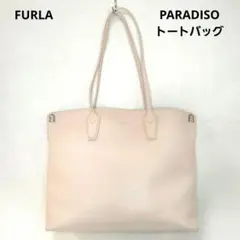 【FURLA フルラ】PARADISO パラディーソ レザートートバッグ