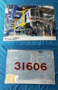 ◎◆東武鉄道◆鉄南栗橋工場　車両吊上　A4クリアファイル　30000系