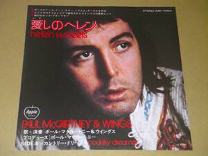 ◎ポール・マッカートニー／PAUL McCARTNEY【愛しのヘレン】EP／美盤◎