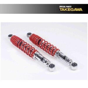 武川 ローダウンリアショックアブソーバー 40mmダウン(レッドスプリング) CT125 06-04-0161