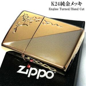 ZIPPO ライター 手彫り彫刻 リーフ 金タンク ジッポ ゴールド K24 ハンドカット 金メッキ メンズ ギフト プレゼント