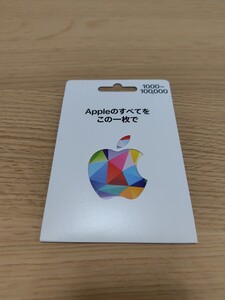 Apple★GiftCard★1500円