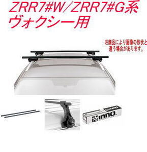 送料無料！INNO キャリアセット スクエアベース トヨタ ZRR7#W/ZRR7#G系 ヴォクシー用【INSUT/K347/INB137BK】