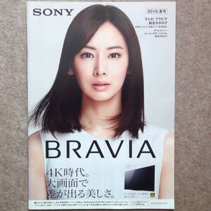 ソニー テレビ カタログ　sony ブラビア BRAVIA TV 2019年5月