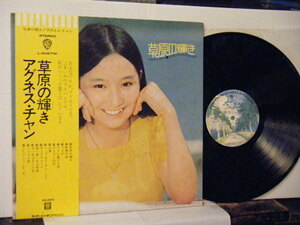 ▲LP アグネス・チャン / 草原の輝き AGNES CHAN III ALBUM 帯補充票付 ワーナー・パイオニア L-8027W ◇r30621