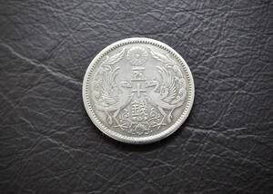 小型50銭銀貨 大正12年　silver720　送料無料（14464）　 古銭 骨董　アンティーク　日本 貨幣　菊の紋章 お宝