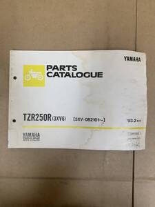 (889) 送料無料 YAMAHA ヤマハ TZR250R 3XV6 【3XV-082101～】1993年2月発行 パーツカタログ パーツリスト 整備書