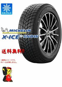 225/45R17 94H★新品 正規品 ミシュラン X-ICE SNOW 2022年 4本 スタッドレス【福島発 送料無料】FUK-MC0145★冬