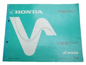 CD250U パーツリスト 1版 ホンダ 正規 中古 バイク 整備書 MA02-100 車検 パーツカタログ 整備書