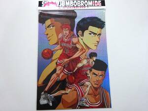 SLAMDUNK スラムダンク スーパージャンボブロマイド アマダ 1995年カレンダー