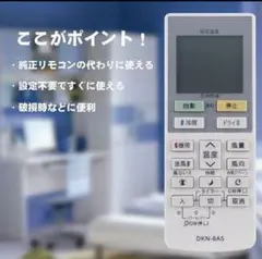 AULCMEET エアコン用リモコン ダイキンDKN-8A5