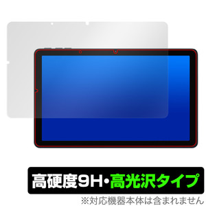 UMIDIGI G3 Tab 保護 フィルム OverLay 9H Brilliant ユミディジ Androidタブレット 9H 高硬度 透明 高光沢