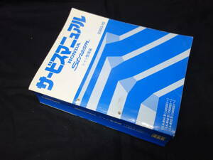 【本編】ホンダ ストリーム　LA-RN1 / RN2 / RN3型 サービスマニュアル　シャシ 整備編 本編 2000年【当時もの】