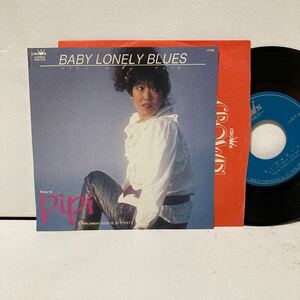 自主制作盤7インチ ピピ ベイビー・ロンリー・ブルース PIPI Baby Lonely Blues