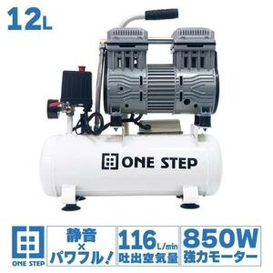 エアーコンプレッサー 100v　12l 圧力計 業務用 オイルレス 小型 静音 車 タイヤ 最強 2223 エアーツール 工具