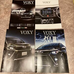 トヨタ・ヴォクシー VOXY 80系 後期 2020年4月 カタログ / 特別仕様車 煌III 2020年10月カタログ②